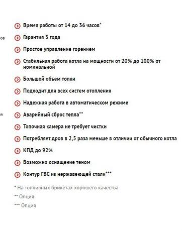 Таблица. Снимка източник: https://kotel-suvorov.ru/